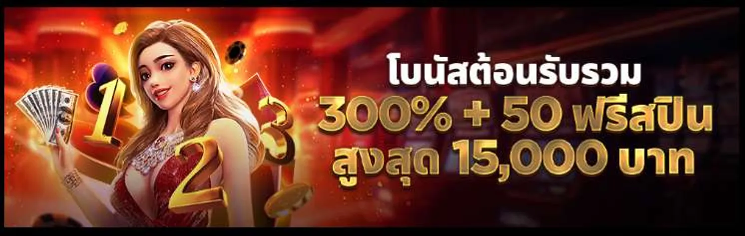 Lch ฟรีสปิน