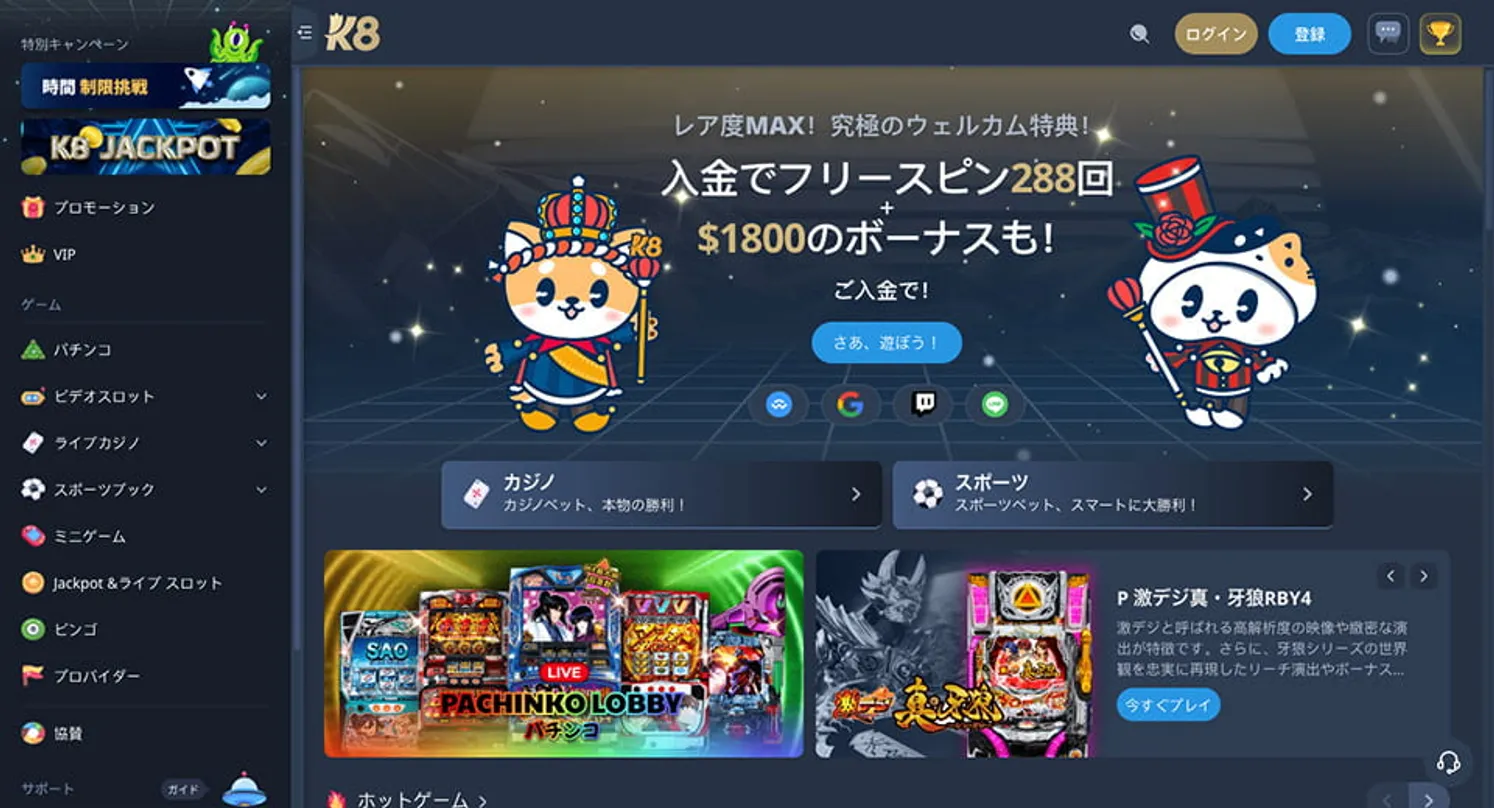 K8カジノ初回入金ボーナス