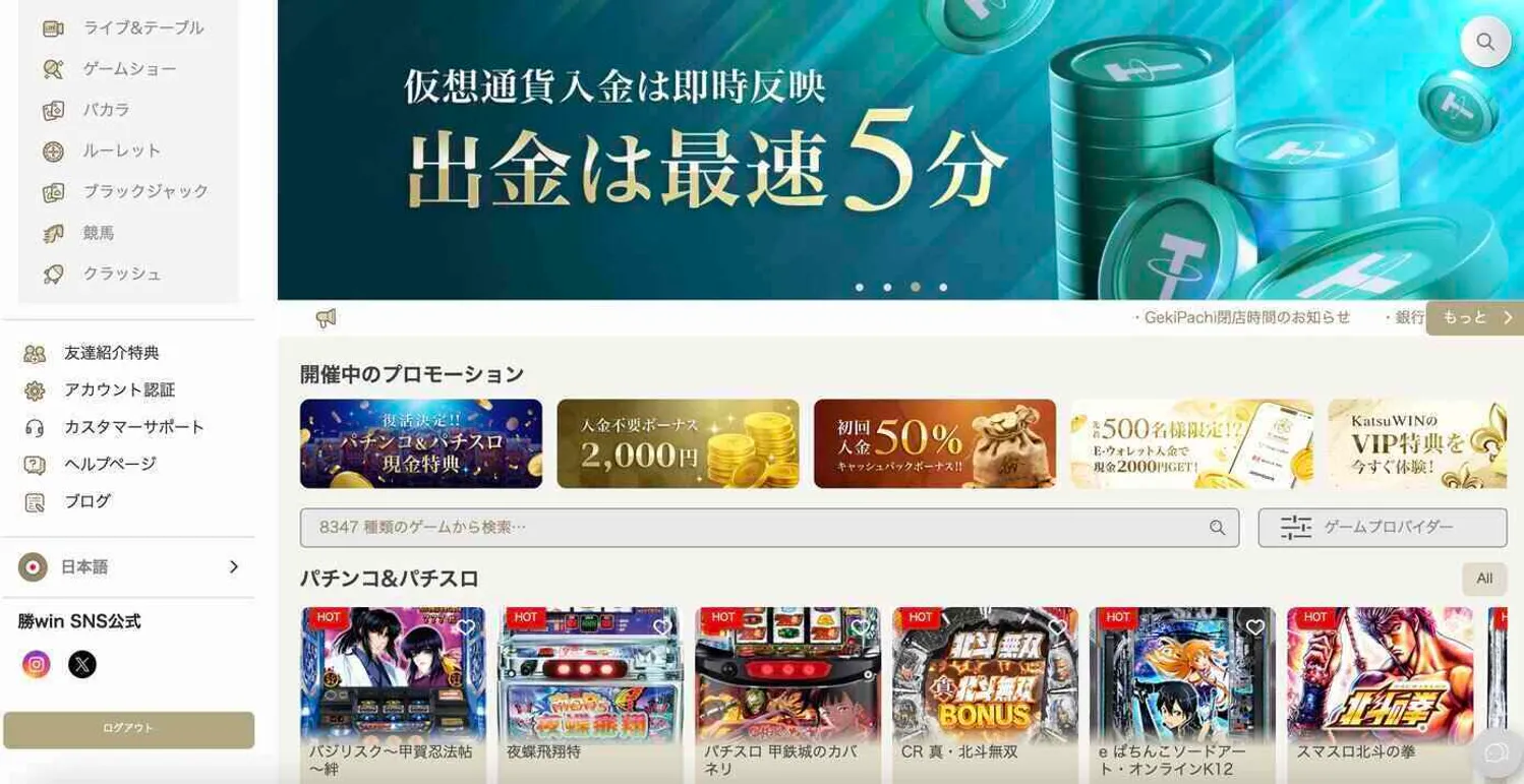 勝ウィンの本人確認（KYC）