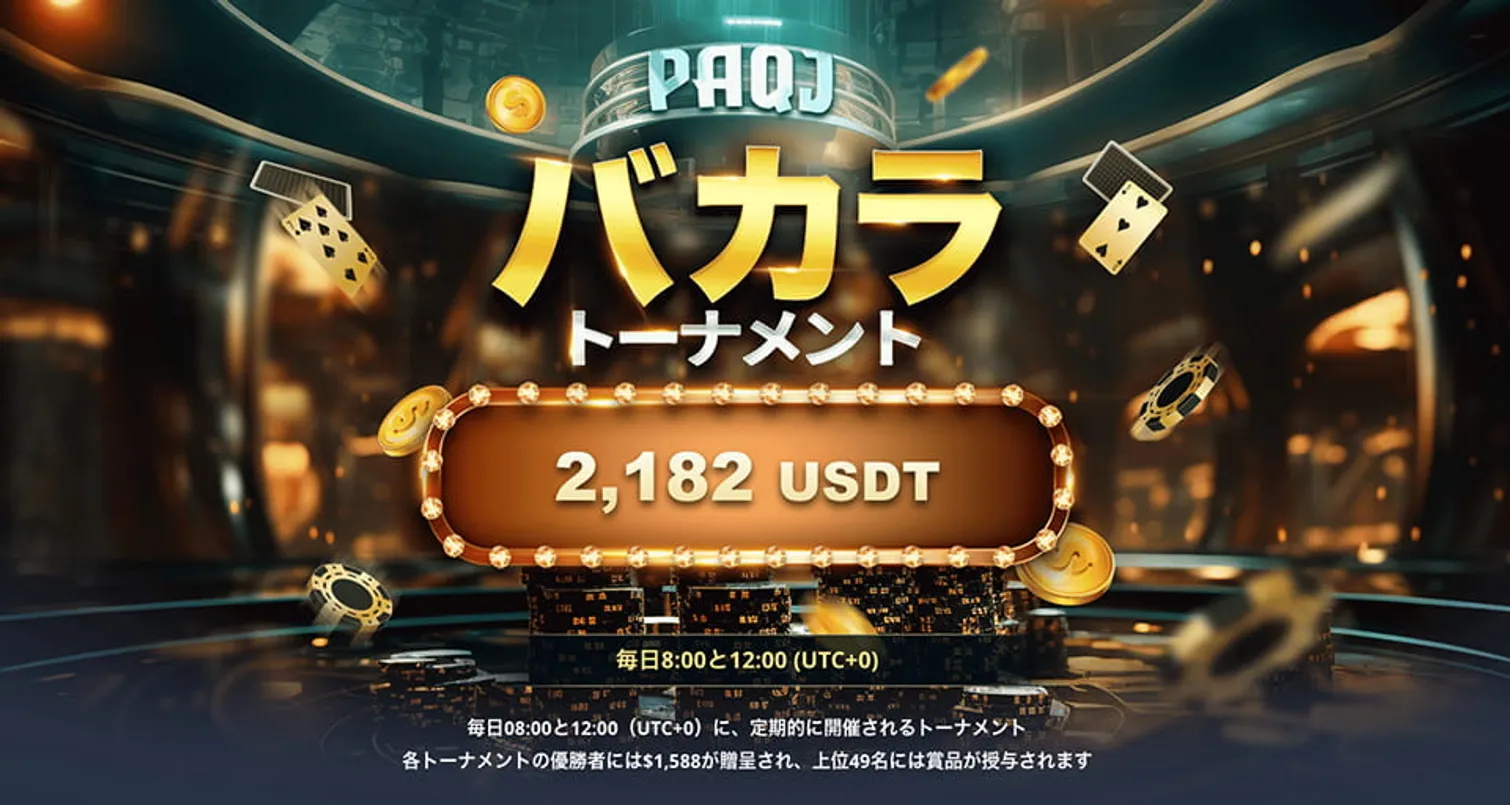 限定トーナメント・抽選会