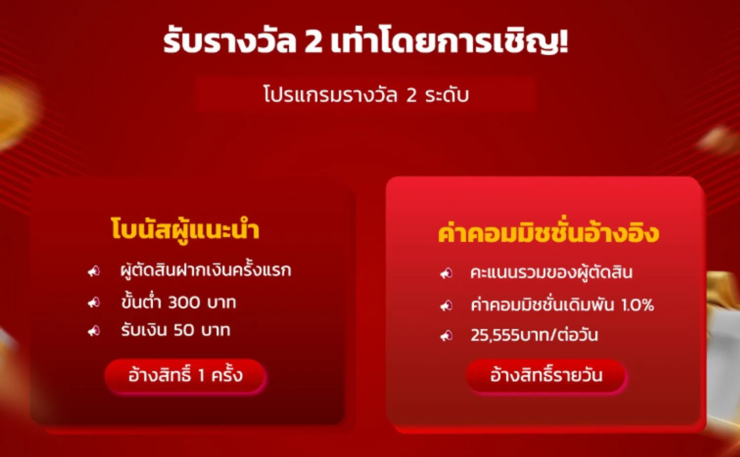 โปรแนะนำเพื่อน คาสิโน UEA8