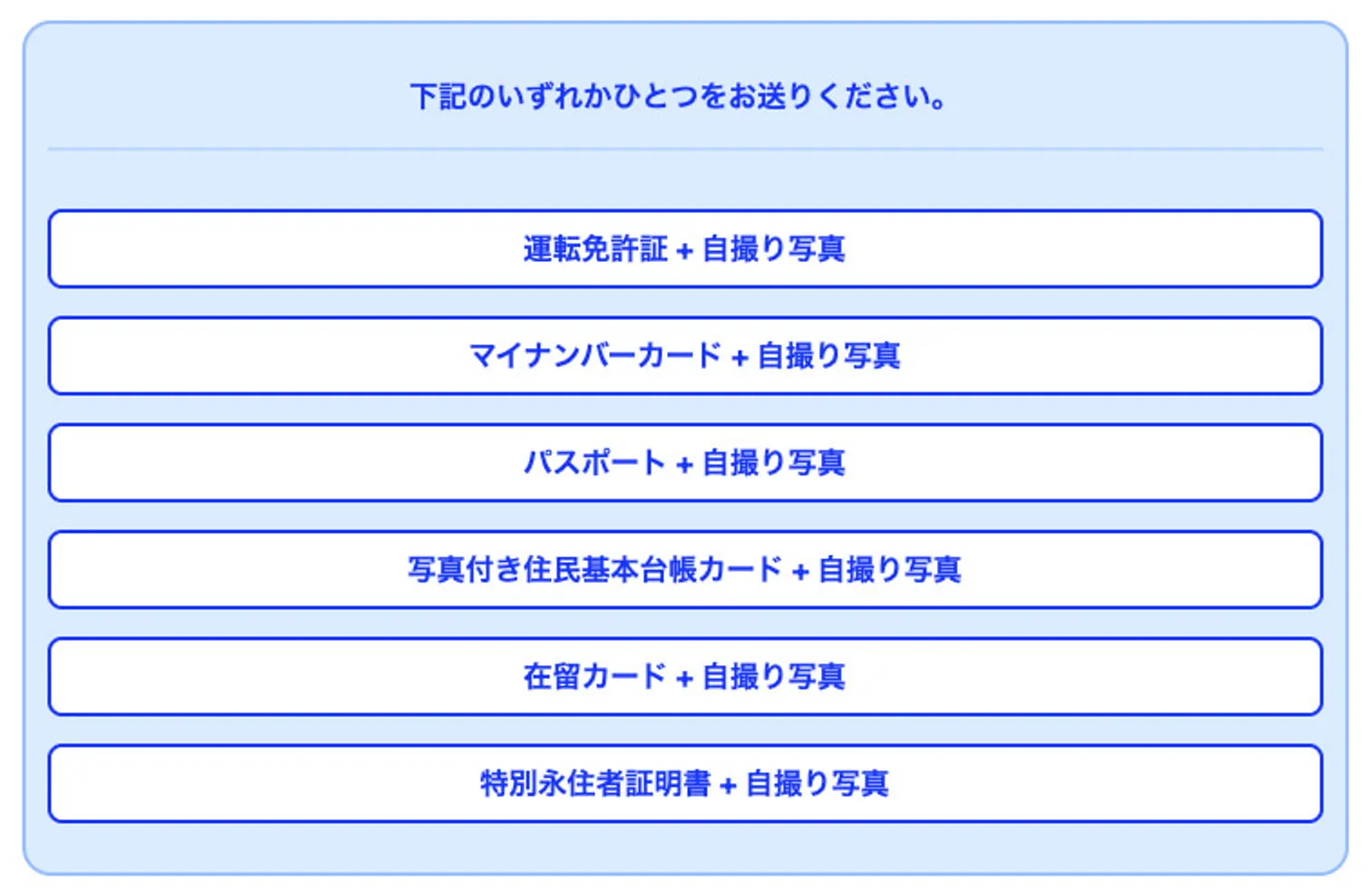 ステップ④：必要書類をアップロードする