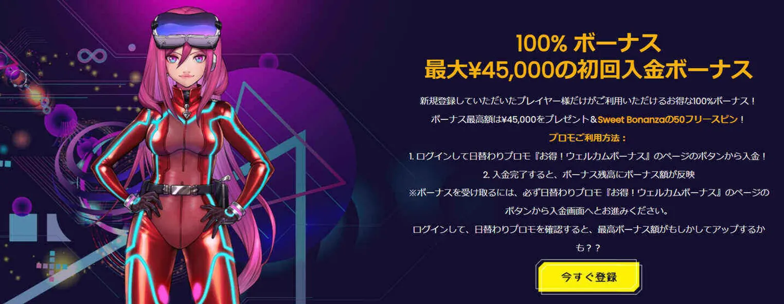 ラッキーニッキー初回入金ボーナス