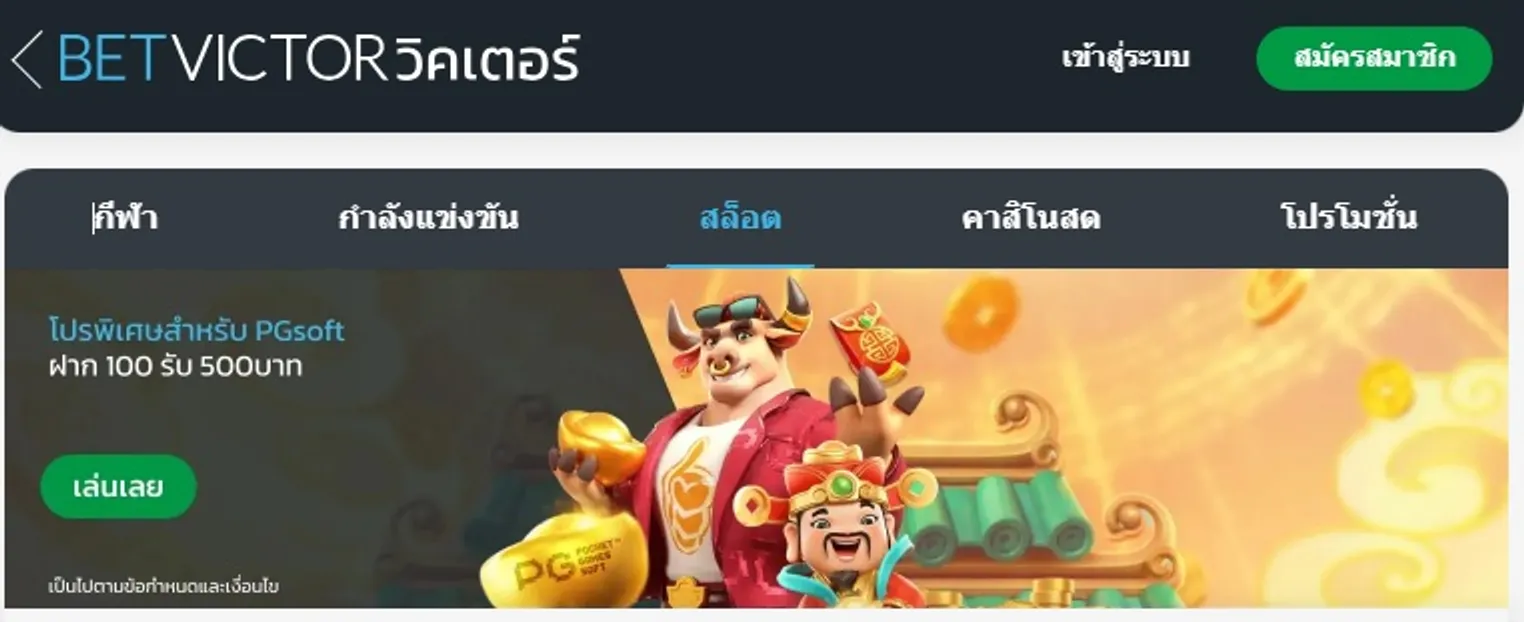 Gclue casino Betvictor