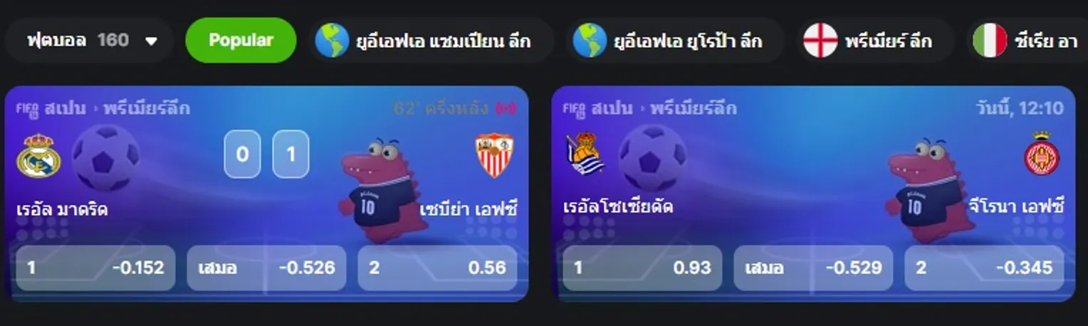 พนันกีฬาออนไลน์ กับเว็บตรง BC.Game