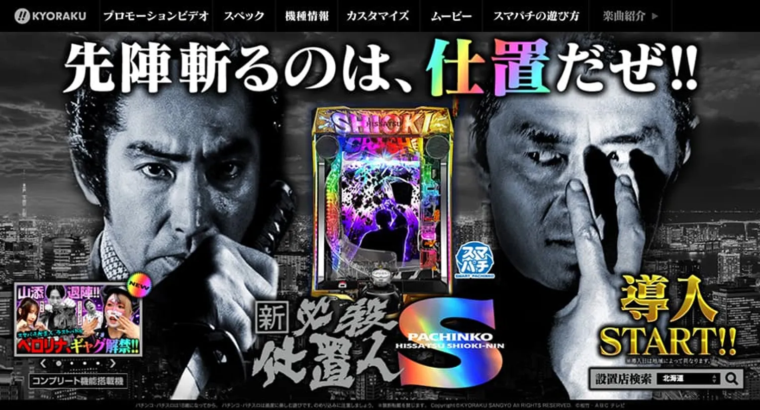 初心者におすすめのメーカーは？