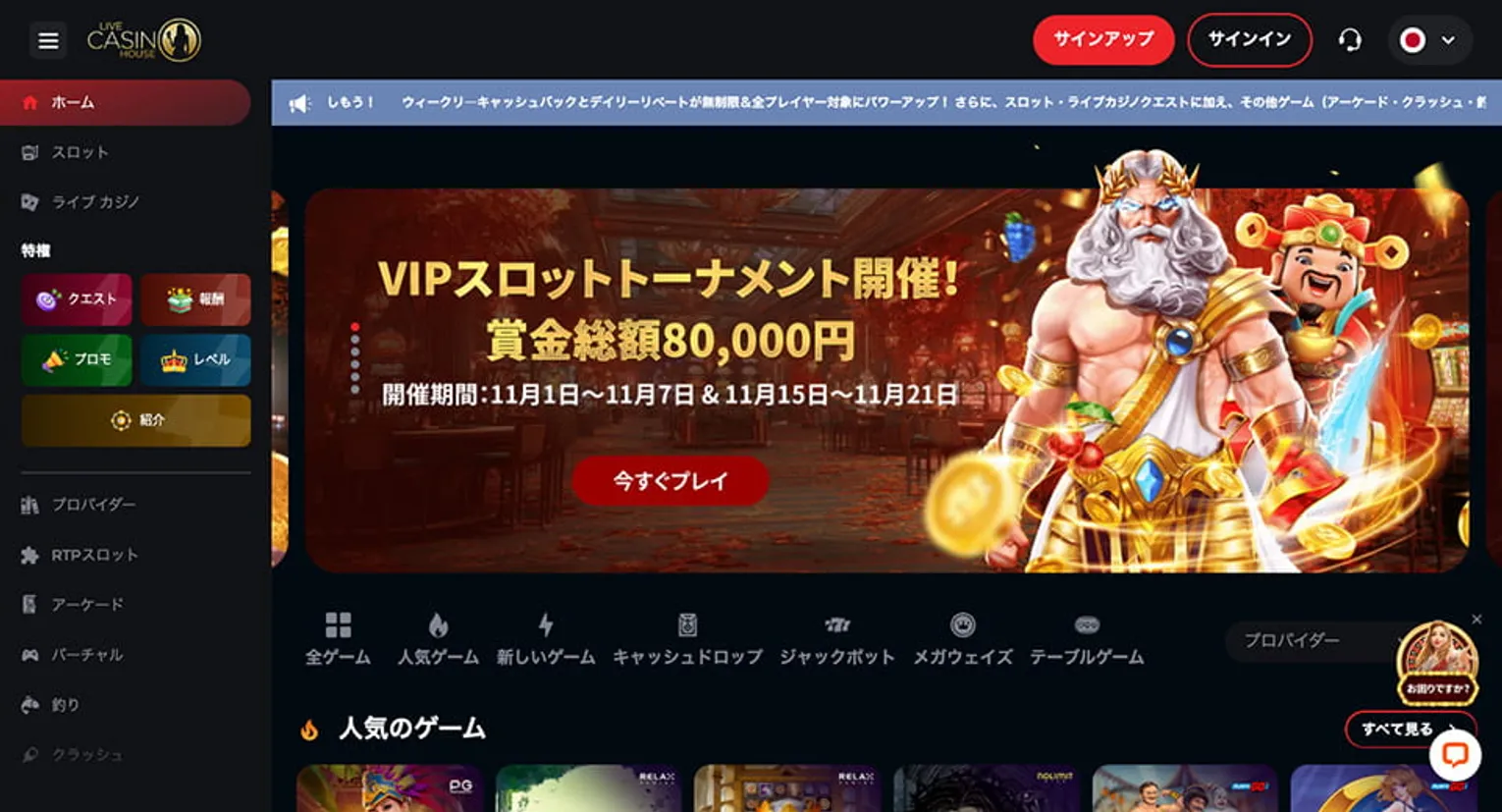 ライブカジノハウス