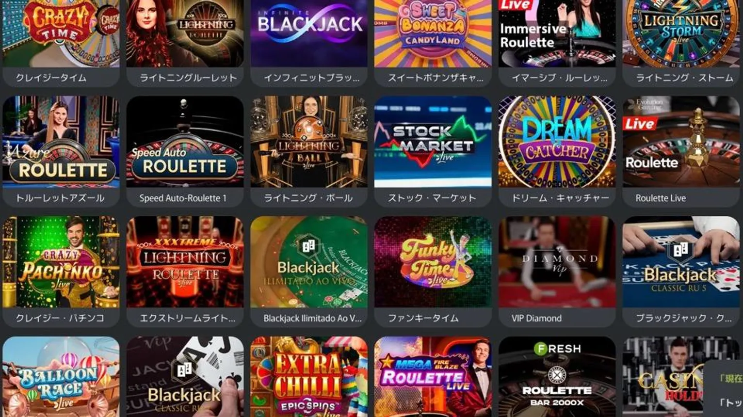 ライブカジノ