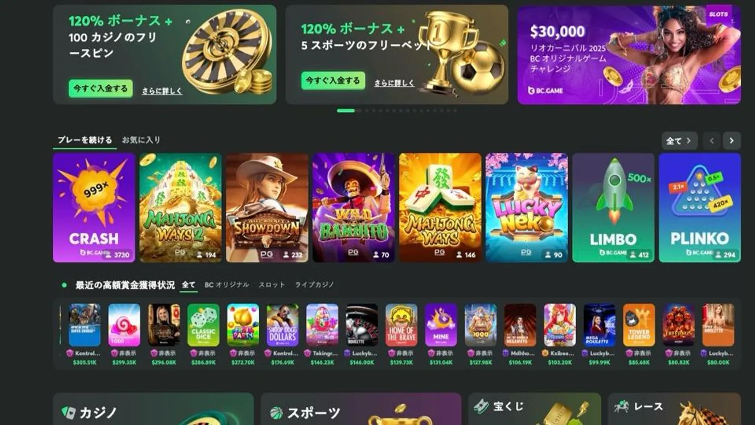 ビーシーゲームのおすすめのゲーム