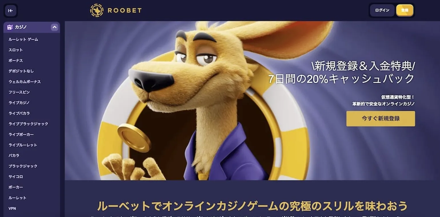 ルーベットカジノの登録