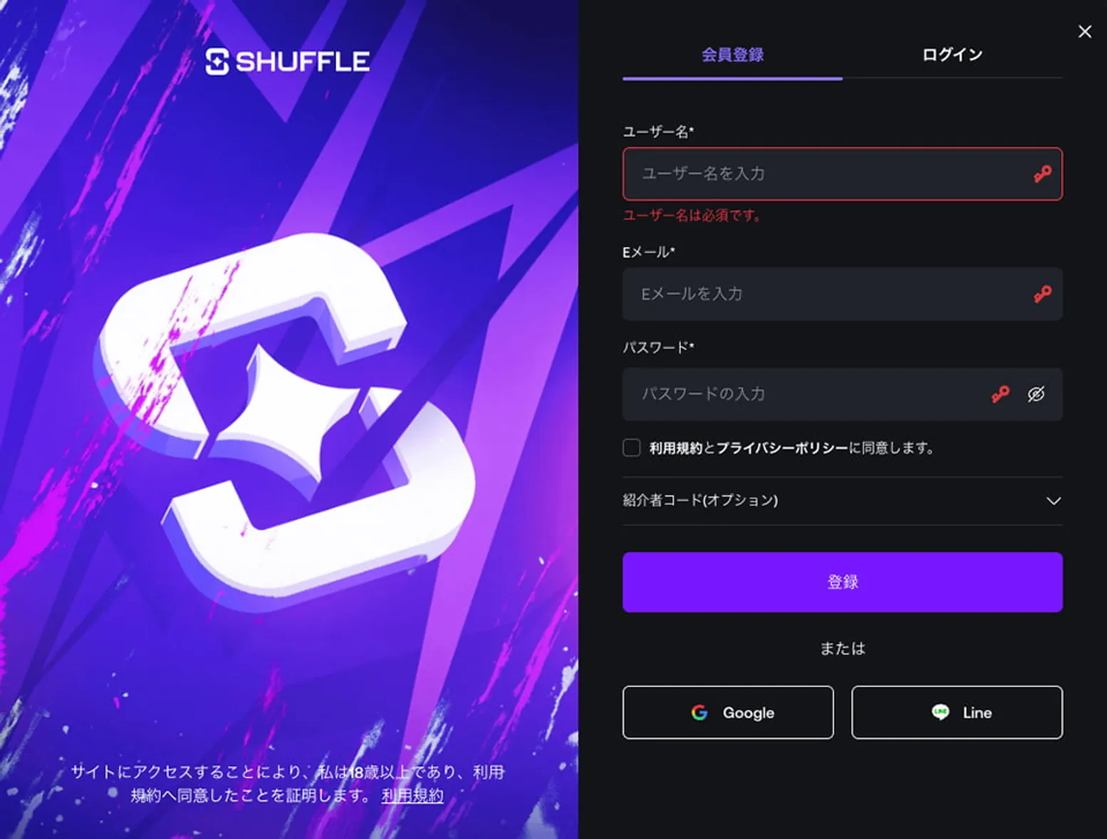 登録手順②：シャッフルカジノの公式サイトにアクセス