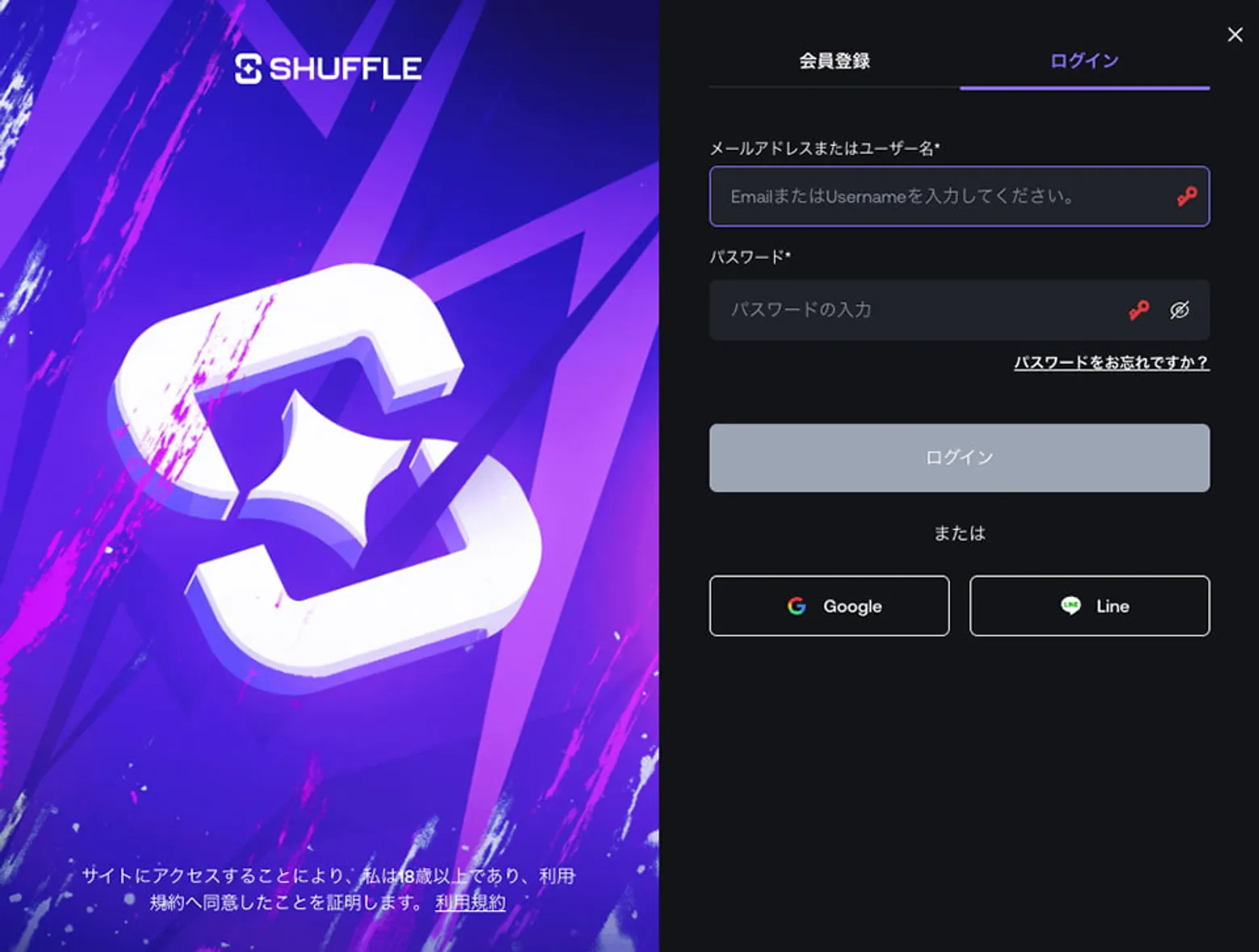 ログイン手順