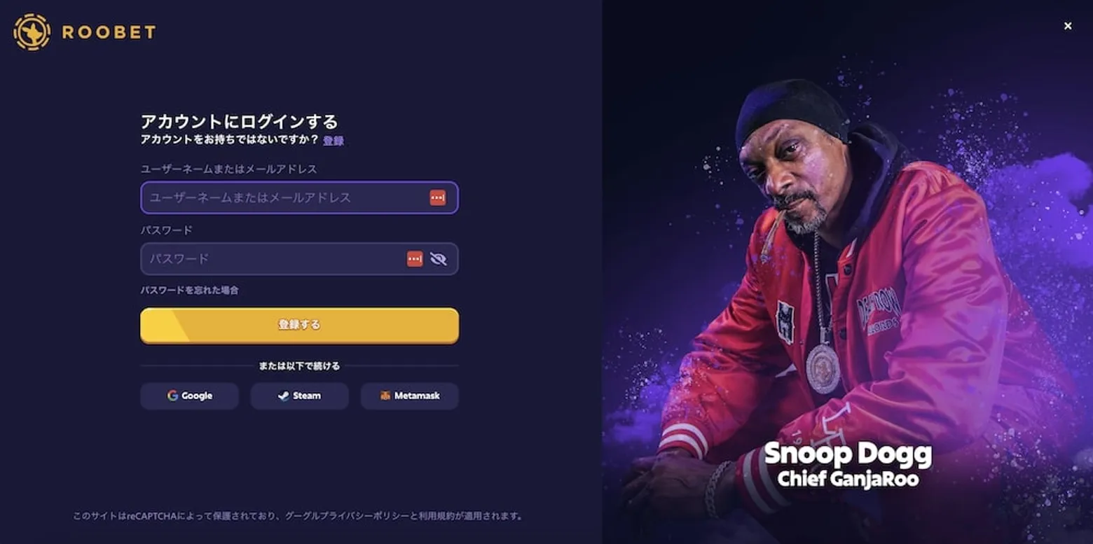 ルーベット（Roobet）にログイン