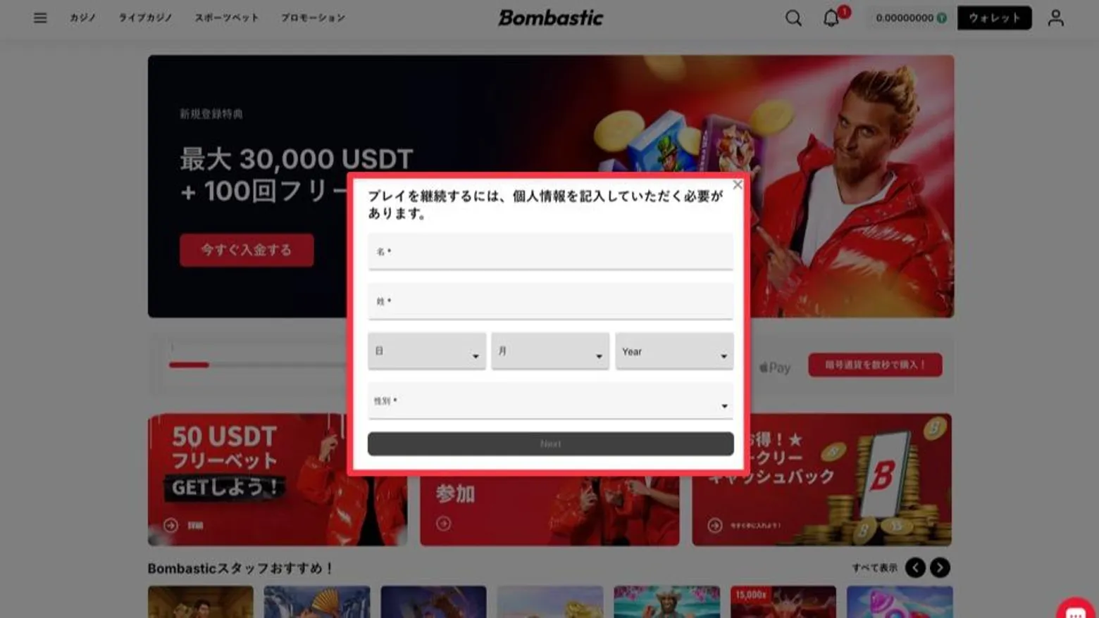 出金手順：出金方法と金額を指定