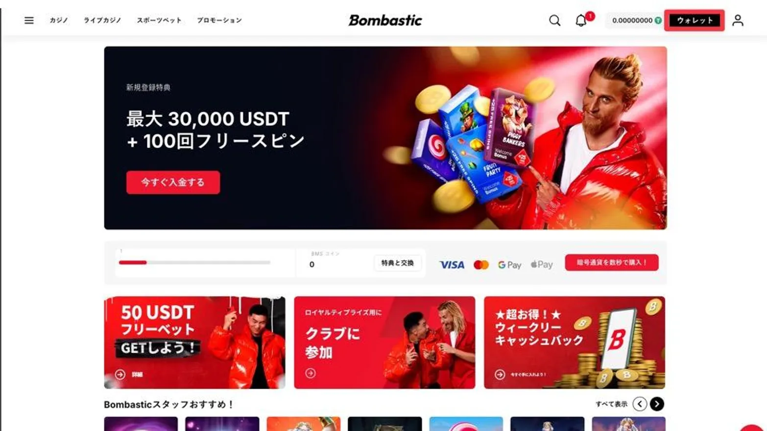 入金手順①：ログインしてウォレットへアクセス