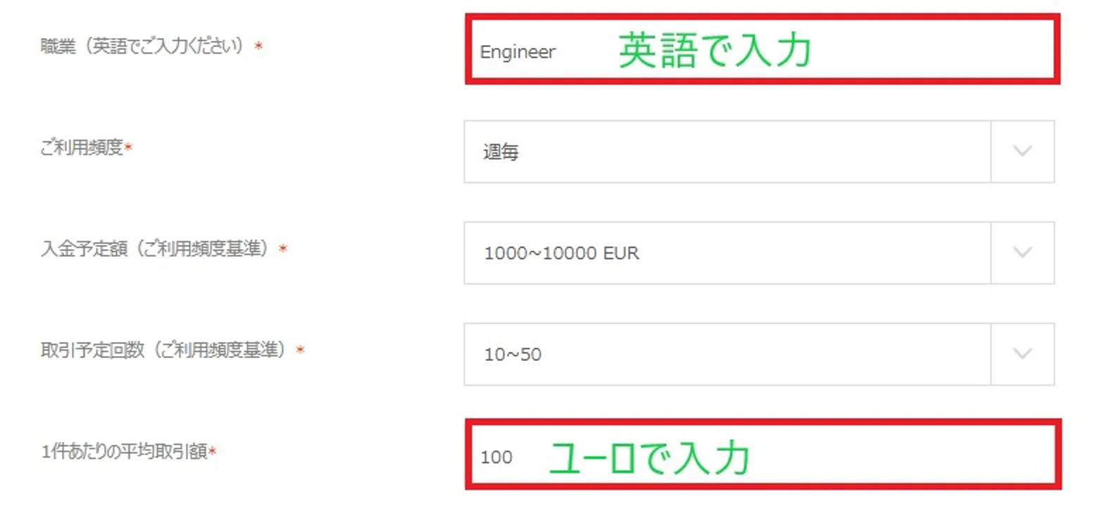 スティックペイ　登録　職業　ご利用頻度　平均取引額