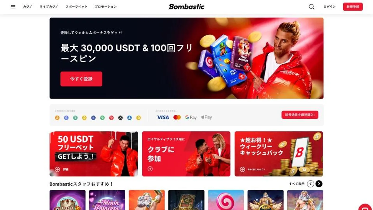 ログイン手順①：公式サイトアクセス