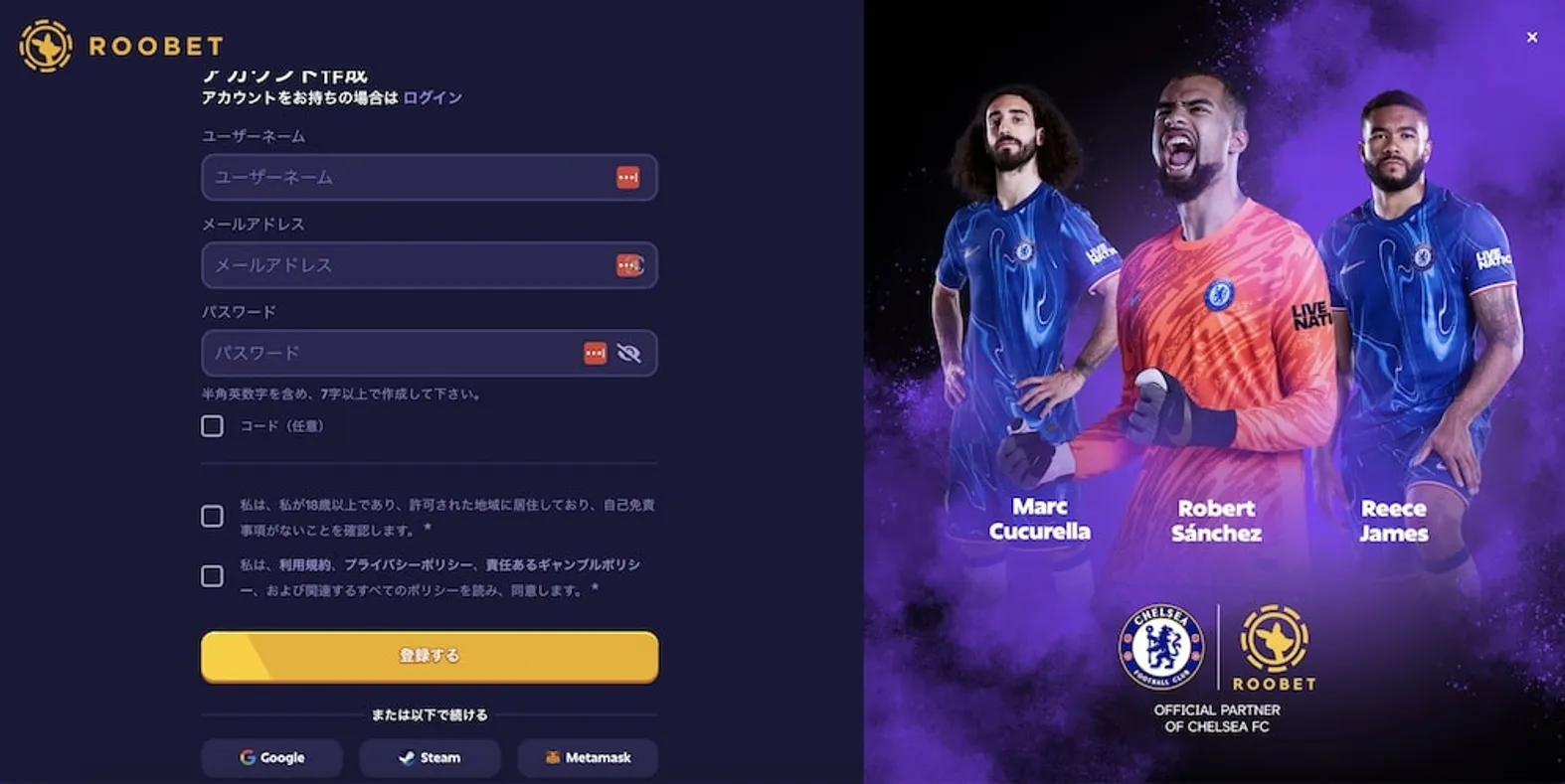 ルーベットカジノに登録