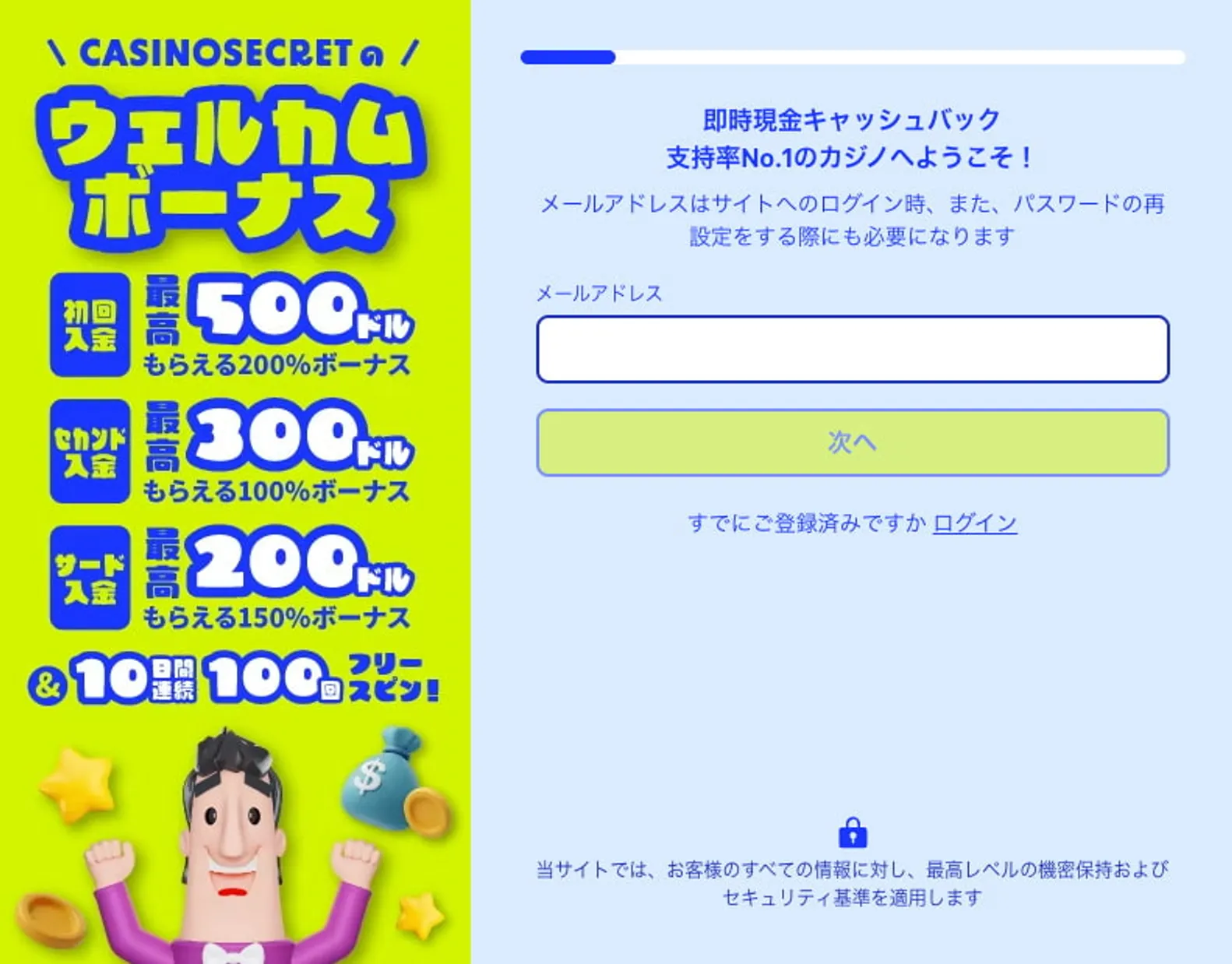 ステップ②：メールアドレスを入力する