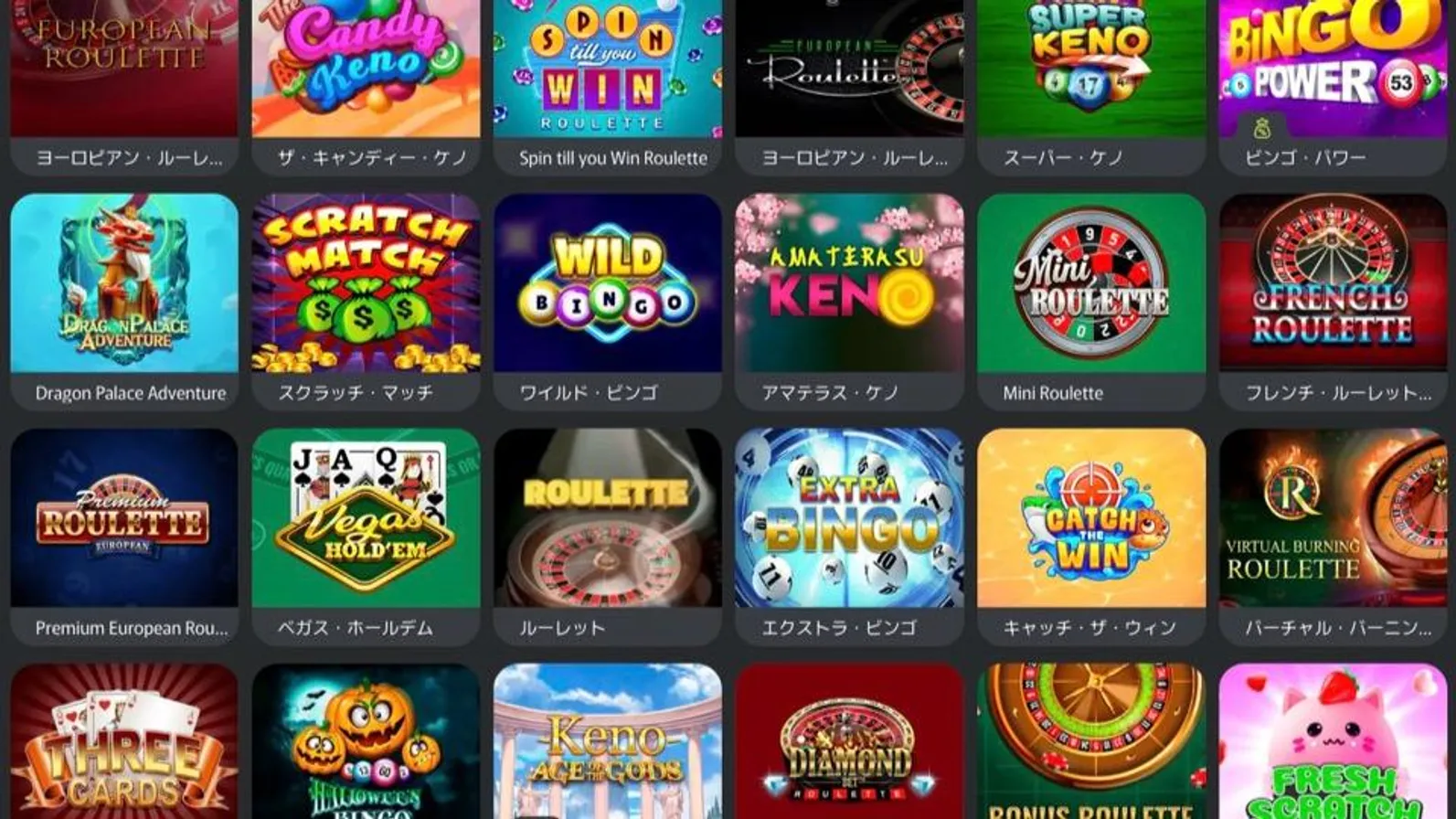 テーブルゲーム