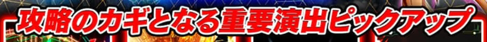 ソードアートオンライン　熱演出