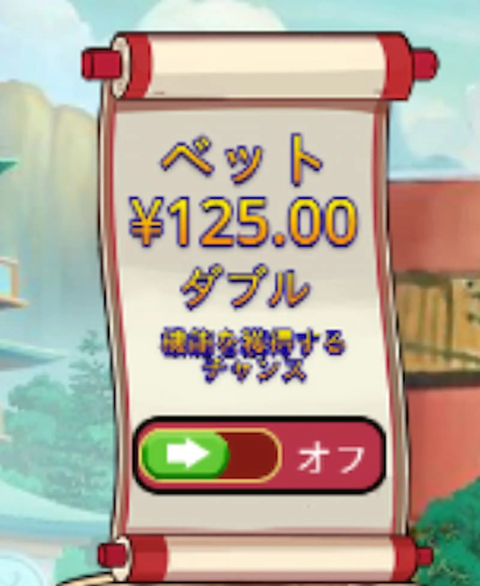 パワーオブニンジャ　アンティベット機能
