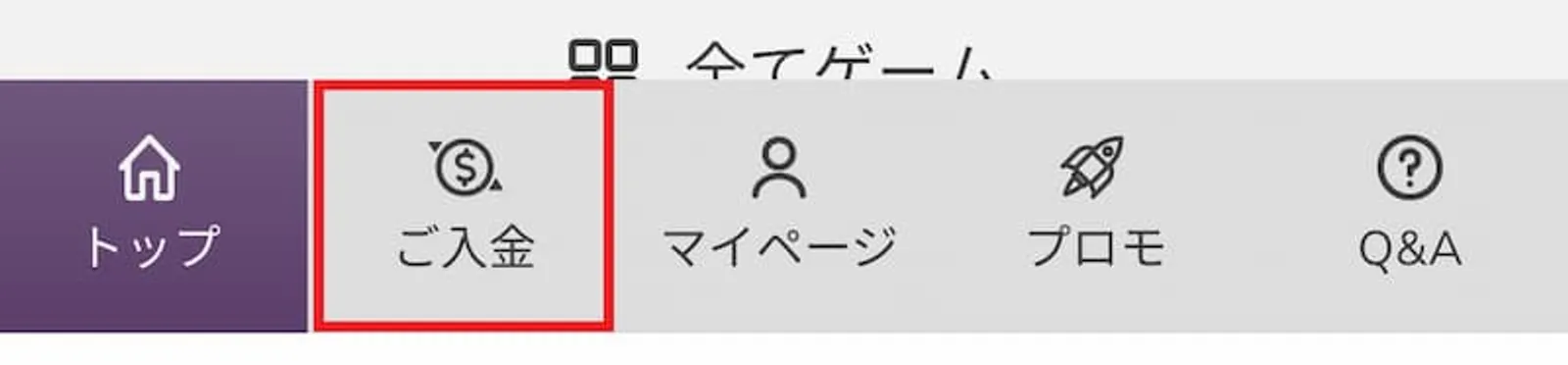 マスターカード 入金方法3