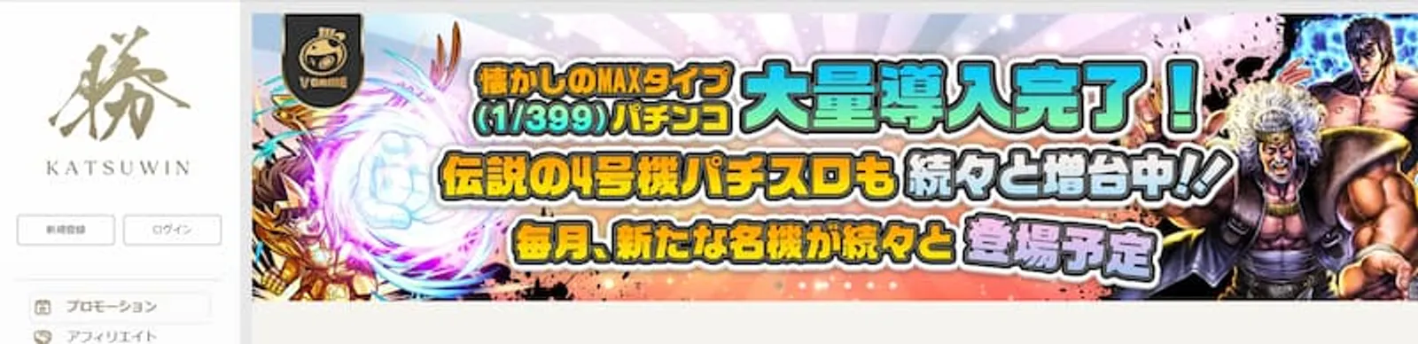 e東京喰種パチンコ　勝WIN