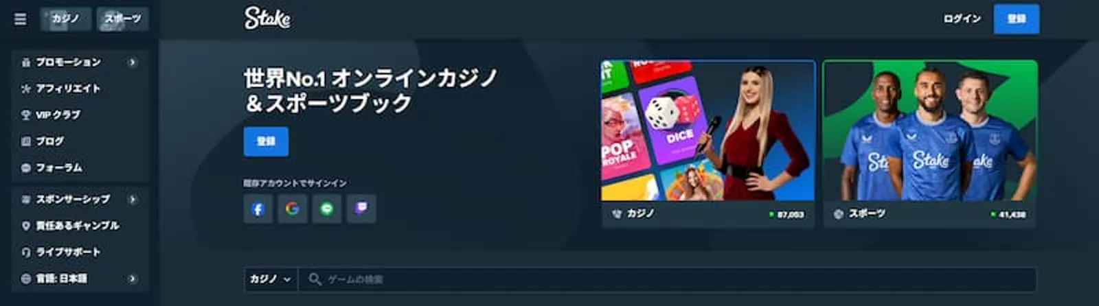 日本円対応オンラインカジノ　ステーク