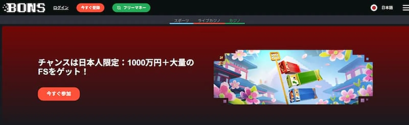 VISAカード　ボンズカジノ