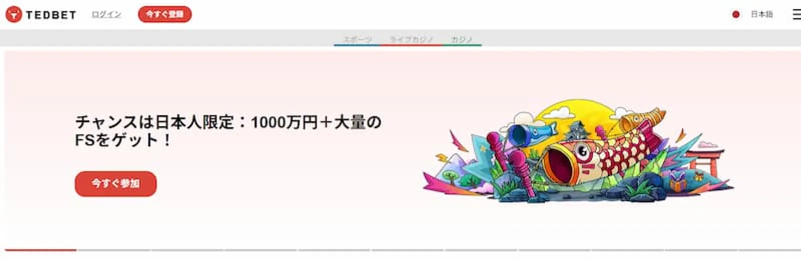 マスターカード　テッドベット