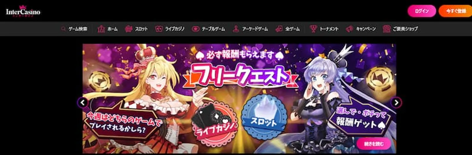 マスターカード　インターカジノ