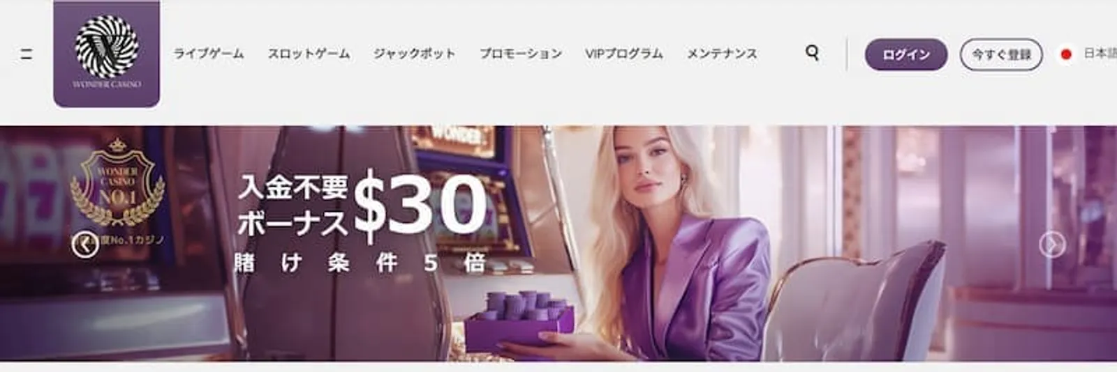 マスターカード　ワンダーカジノ