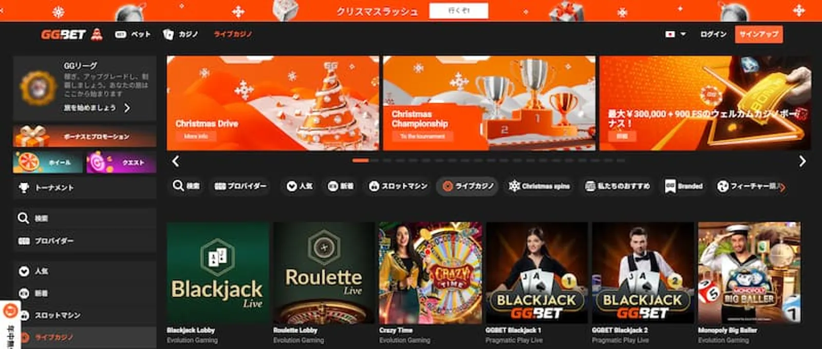 オンラインカジノゲーム　GGベット