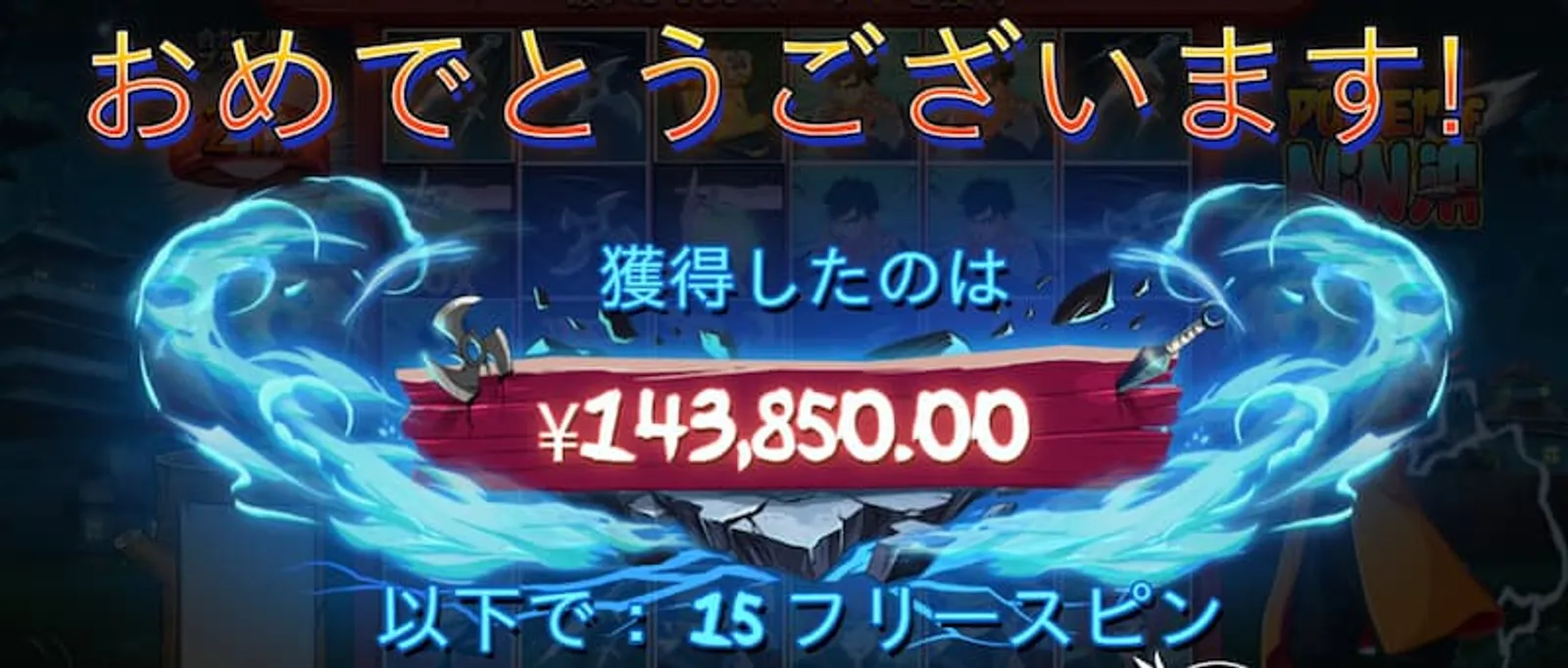 パワーオブニンジャ　ゲームフロー＆攻略法