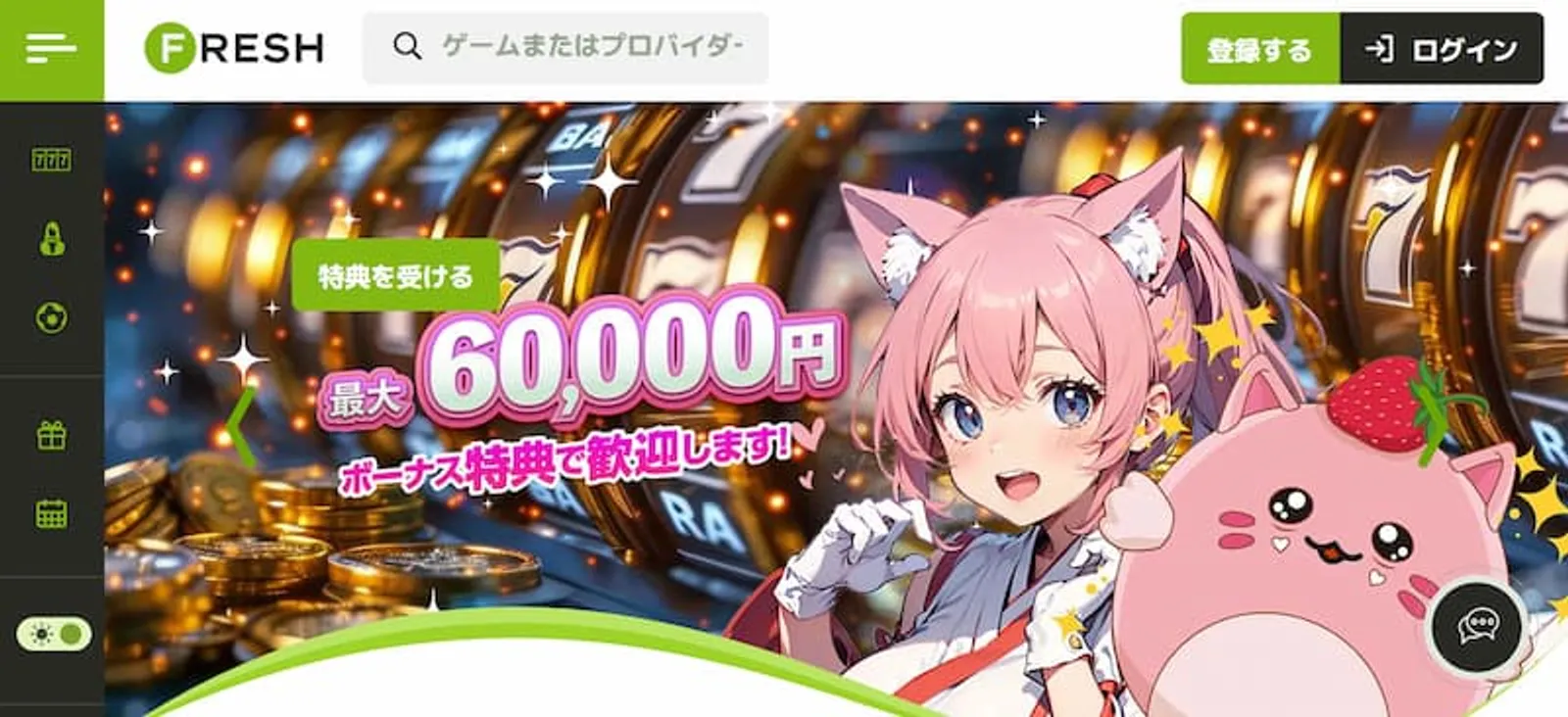 日本円対応オンラインカジノ　フレッシュカジノ