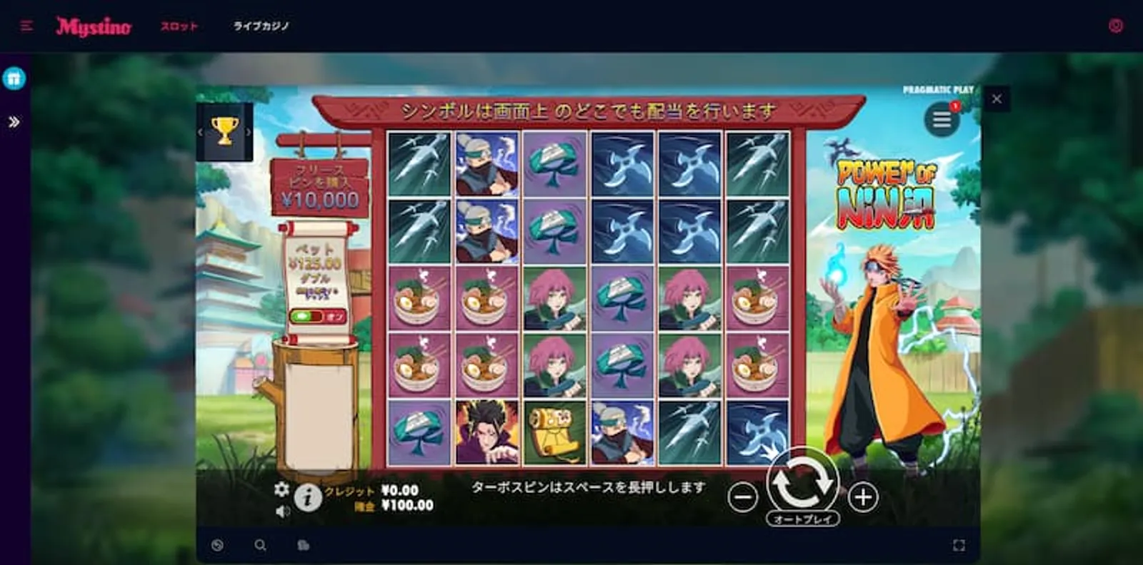 パワーオブニンジャ　ミスティーノ