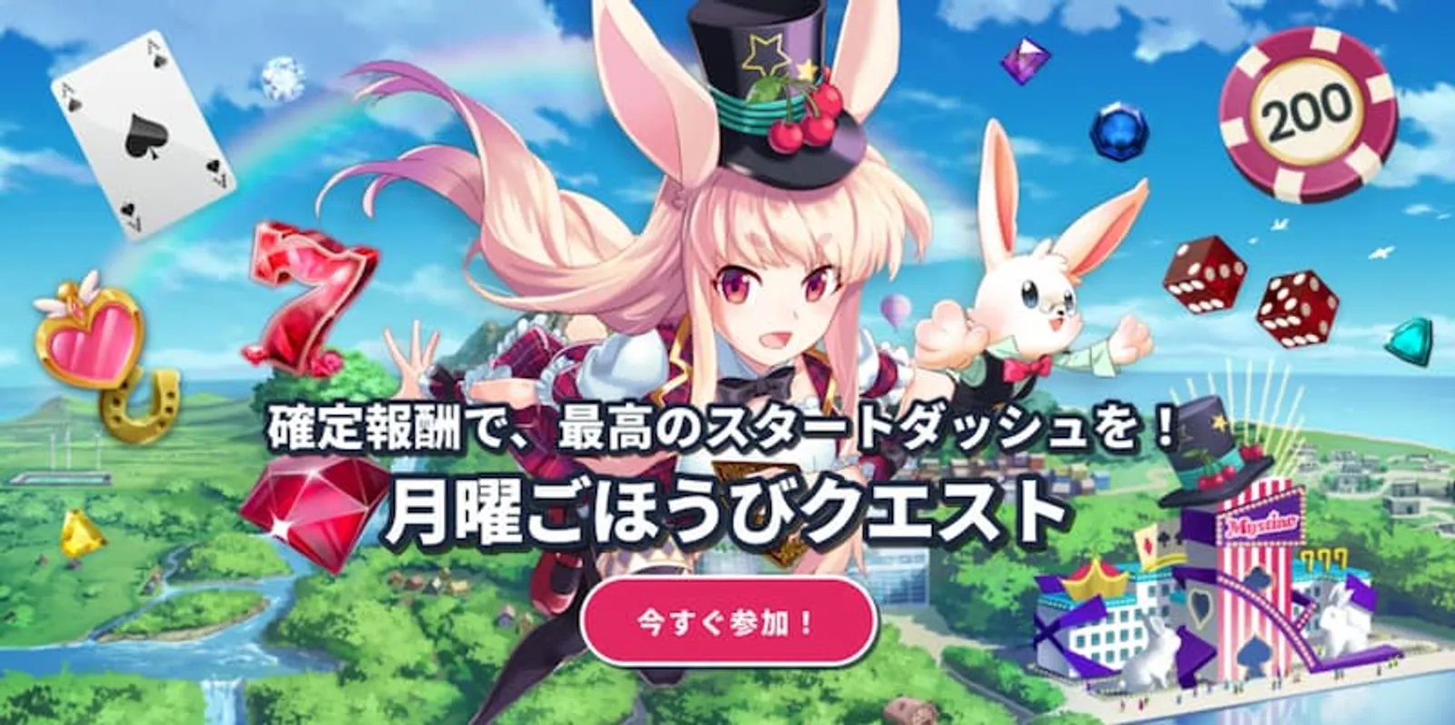 ミスティーのボーナス　フリースピンボーナス