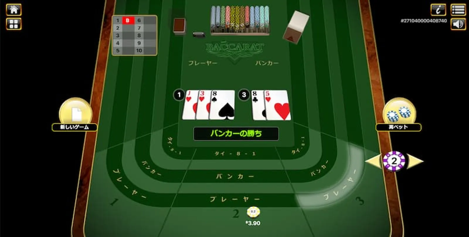 オンラインカジノゲーム　バカラ