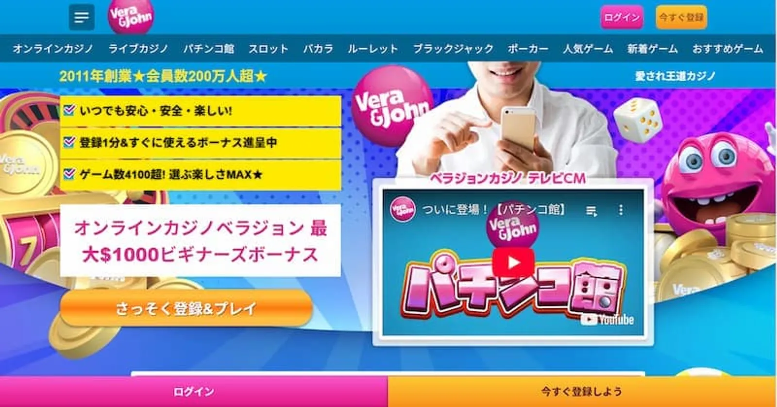 マスターカード　ベラジョン