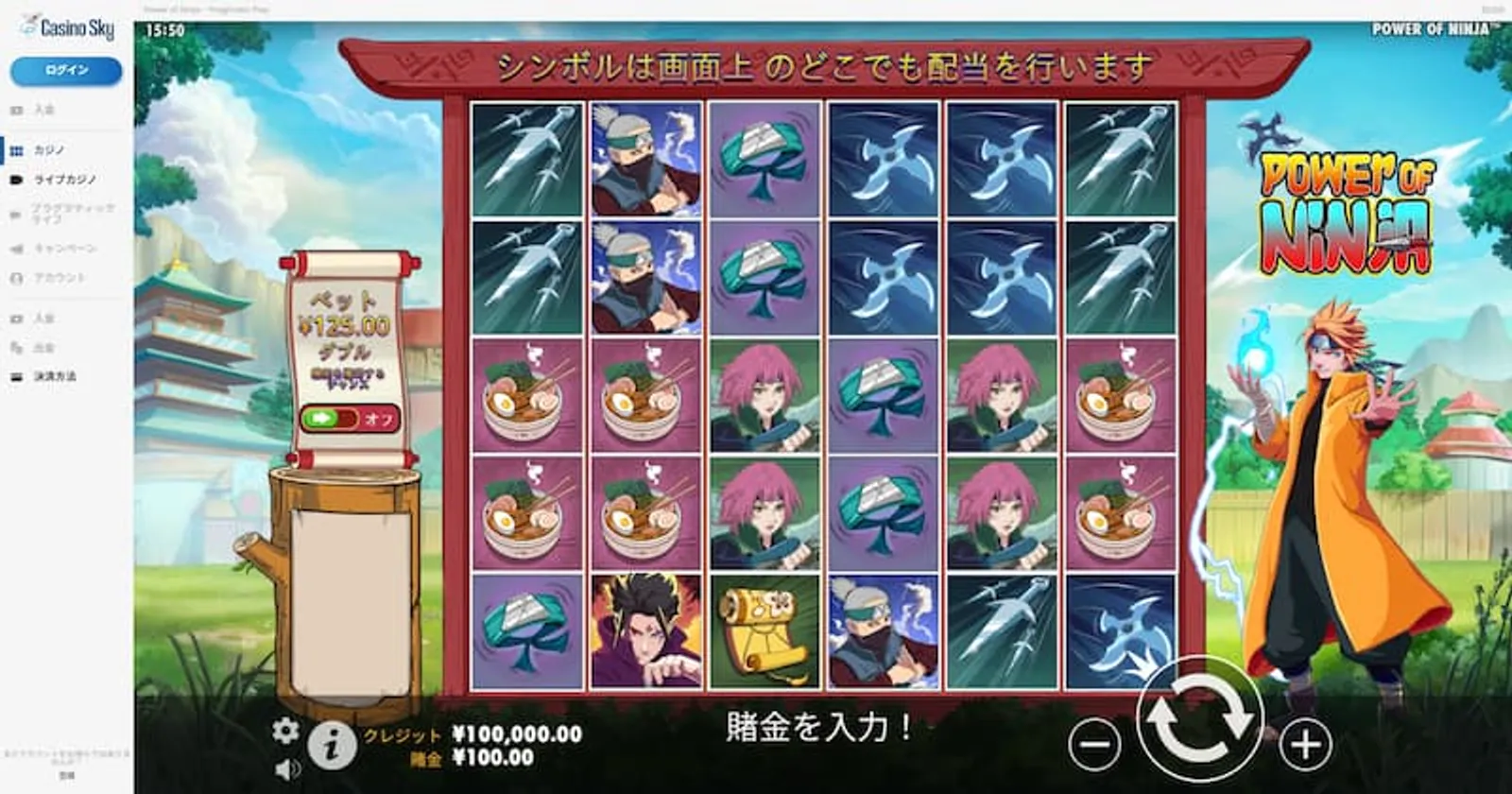 パワーオブニンジャ　カジノスカイ