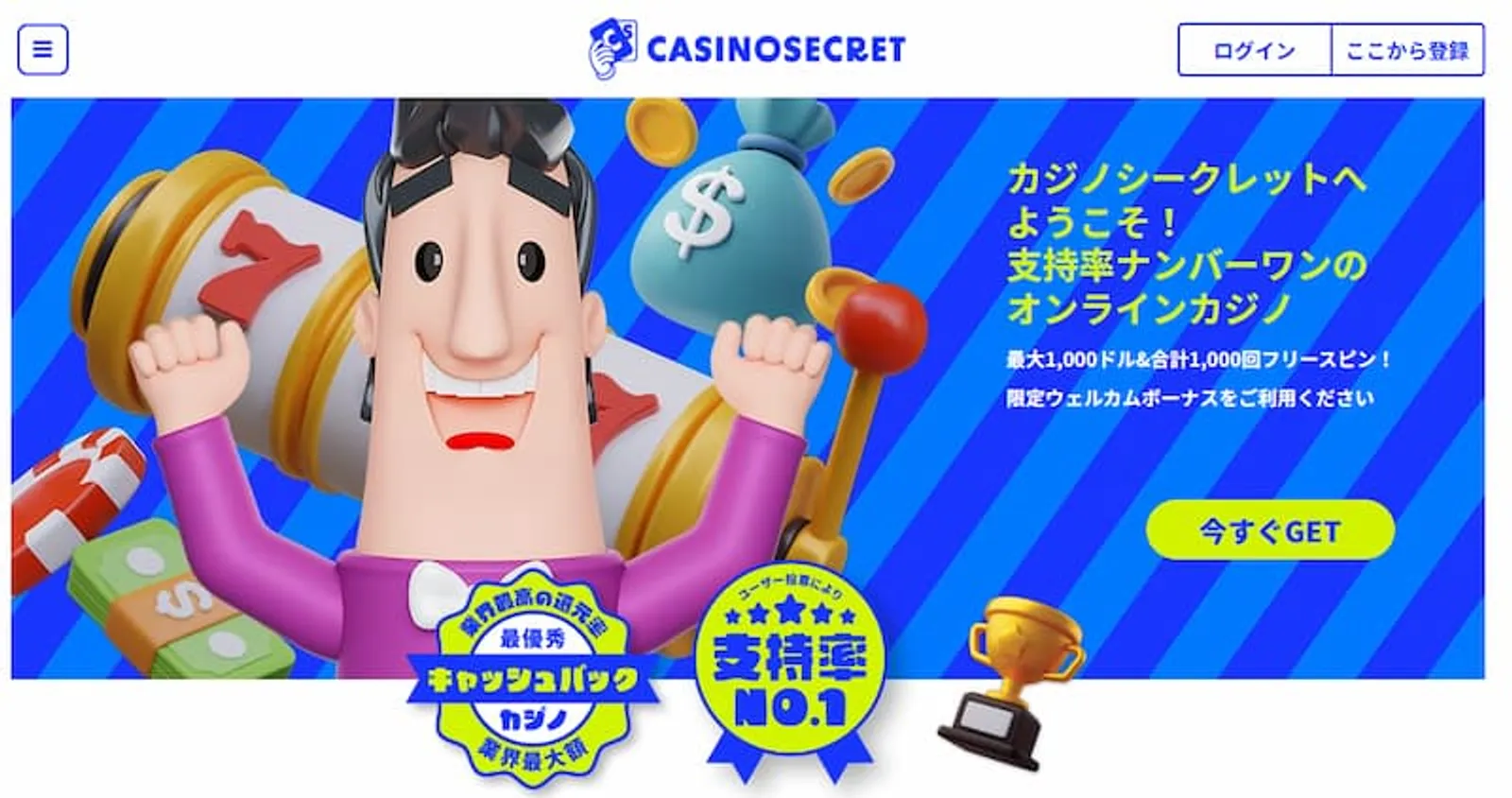 VISAカード　カジノシークレット