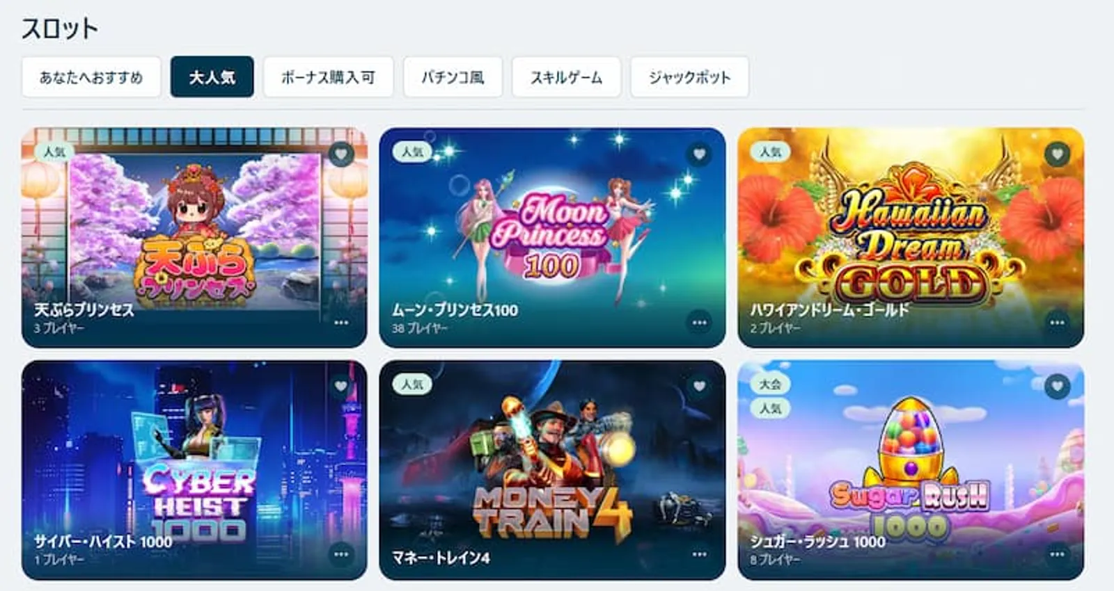 ベラジョンおすすめスロット　まとめ