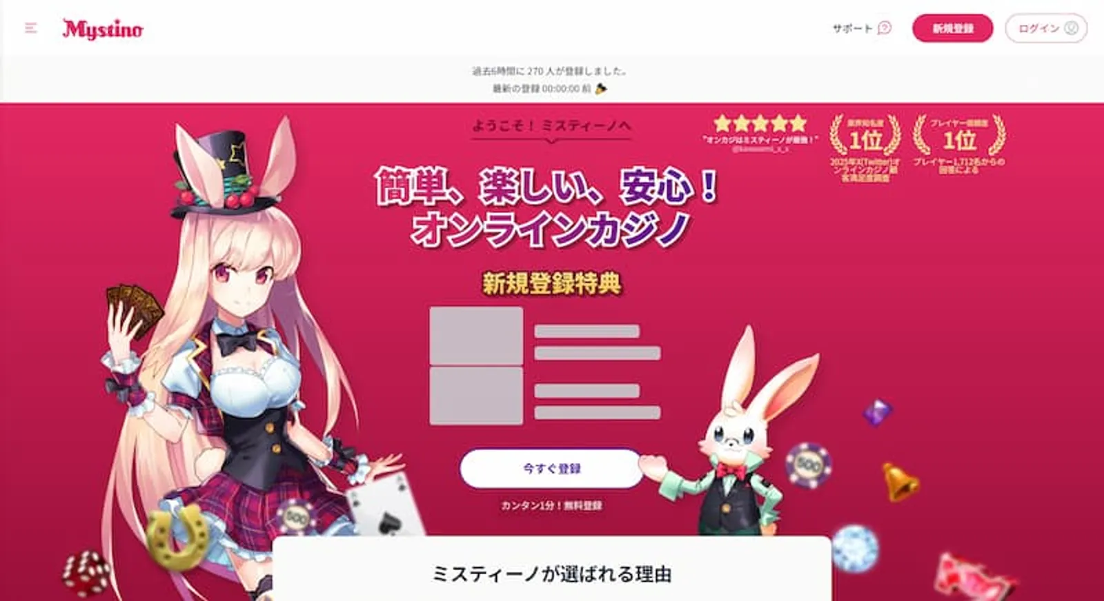 VISAカード　ミスティーノ