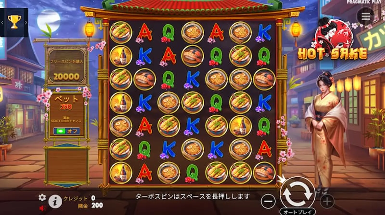 ベラジョンおすすめスロット　ホットサケ