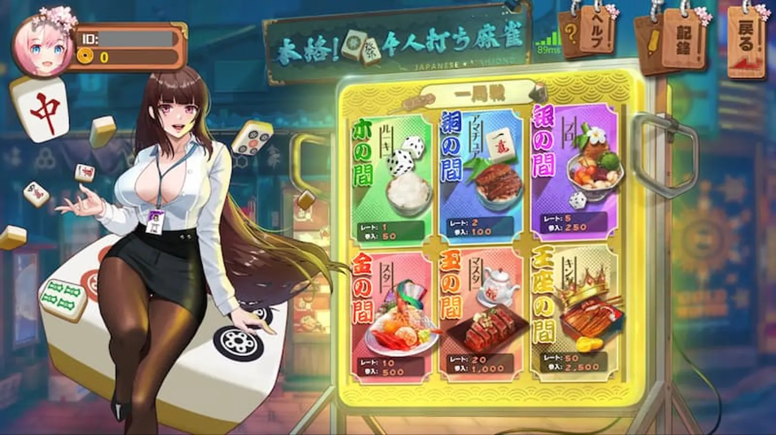 オンラインカジノゲーム　オンライン麻雀