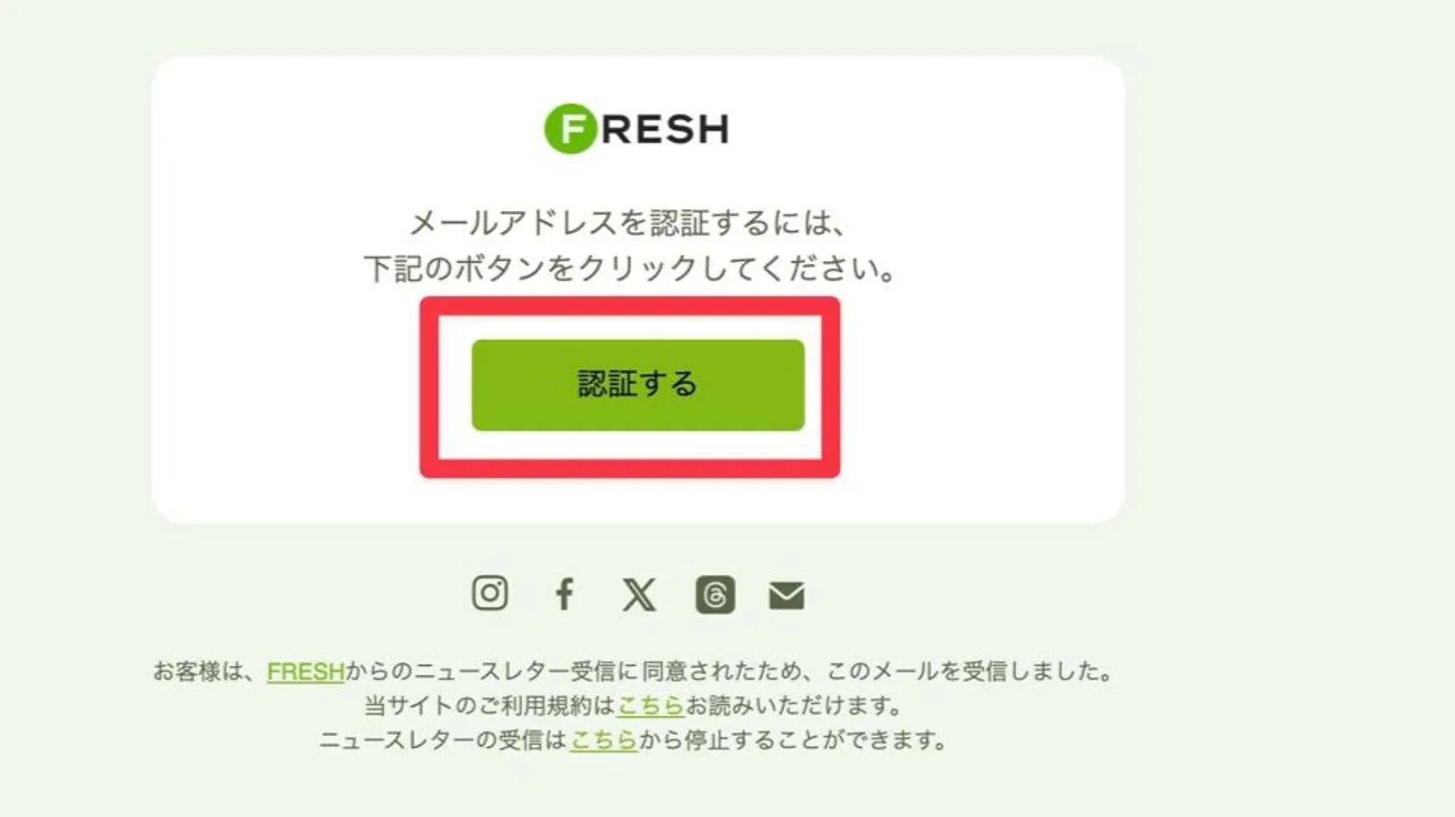 フレッシュカジノの登録手順