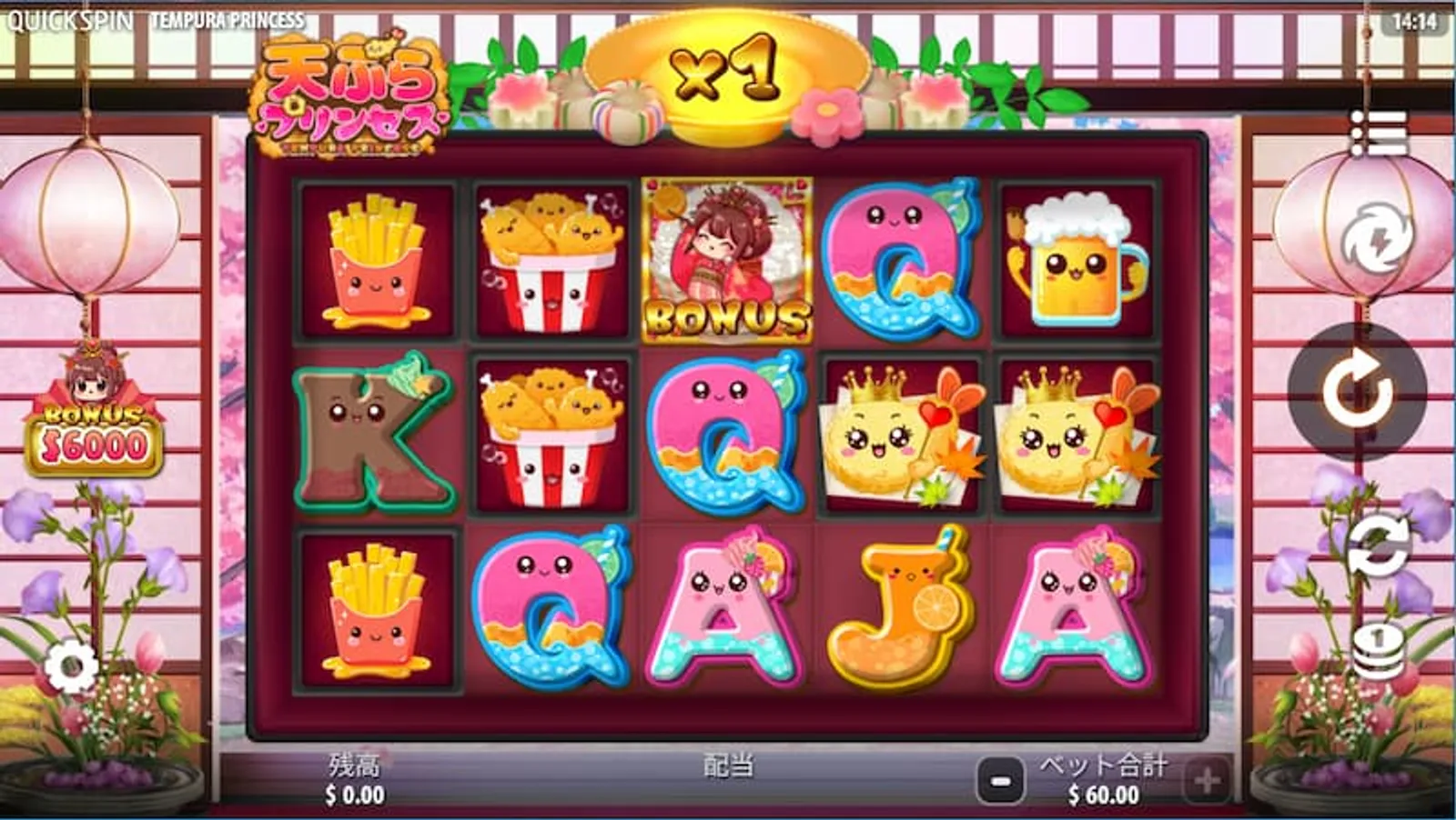 ベラジョンおすすめスロット　天ぷらプリンセス