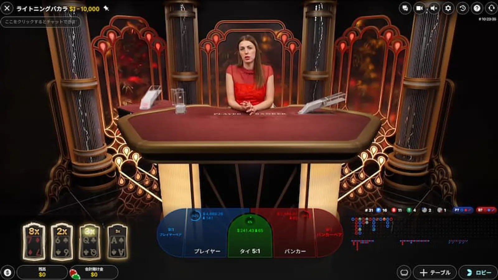 オンラインカジノゲーム　ライブカジノ