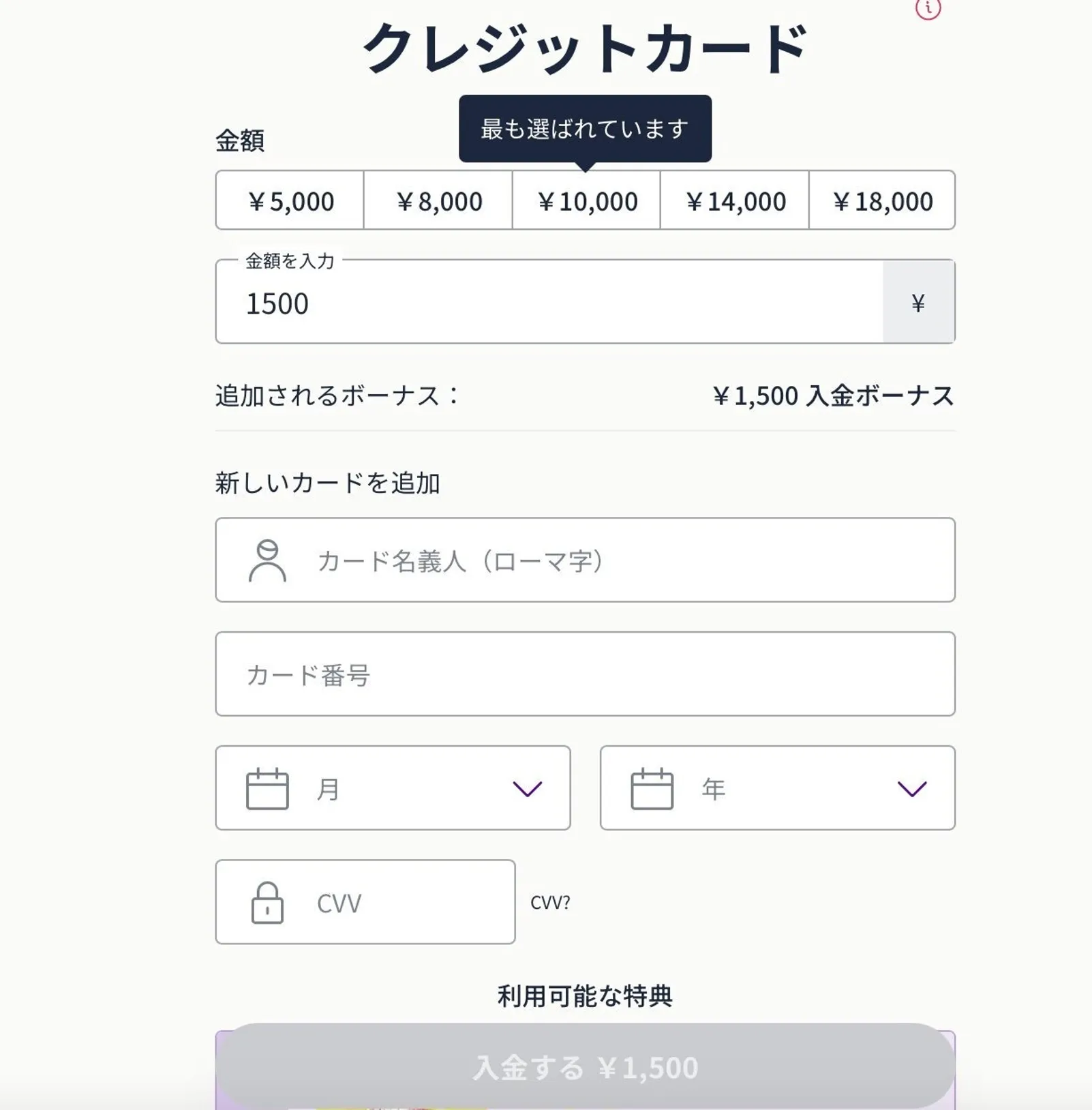 mystino-deposit-step3